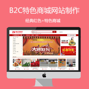 B2C团购商城，网站...